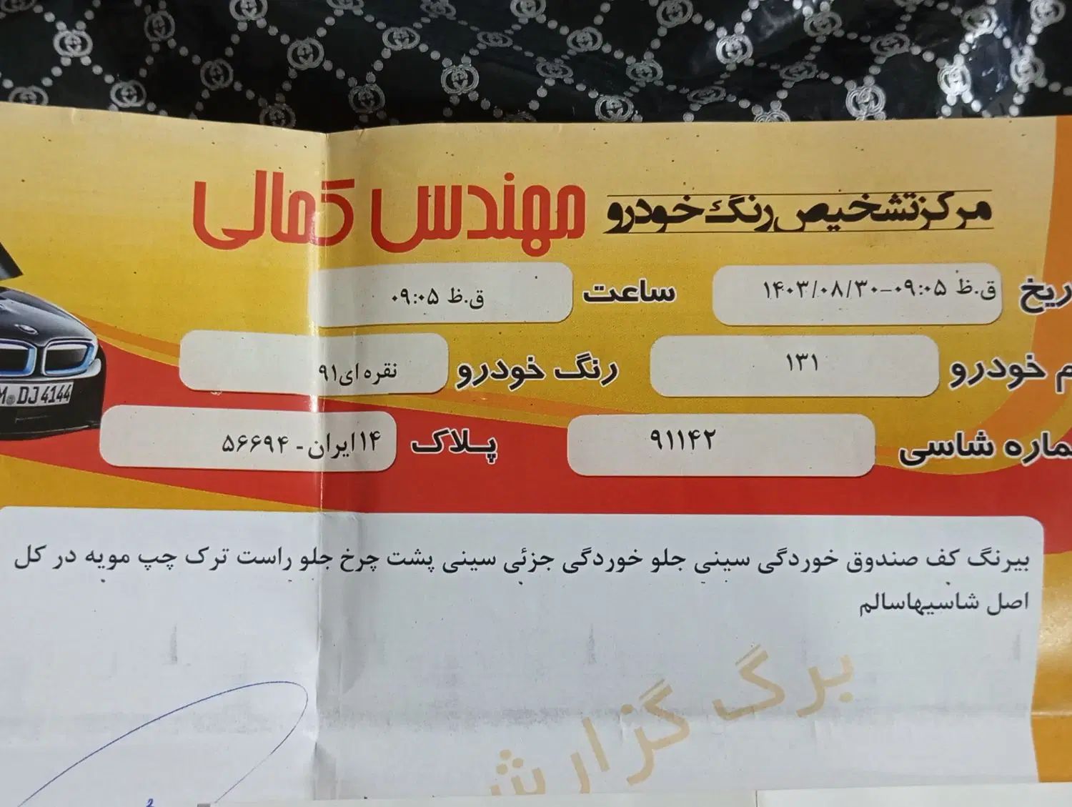 پراید 131 EX - 1391