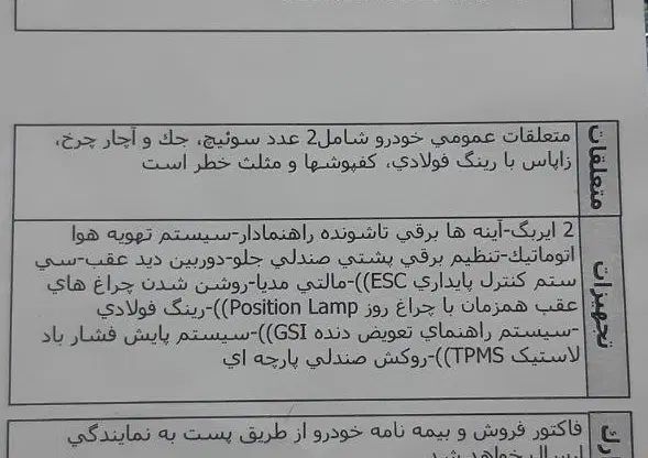 سمند سورن پلاس تاکسی دوگانه سوز - 1403