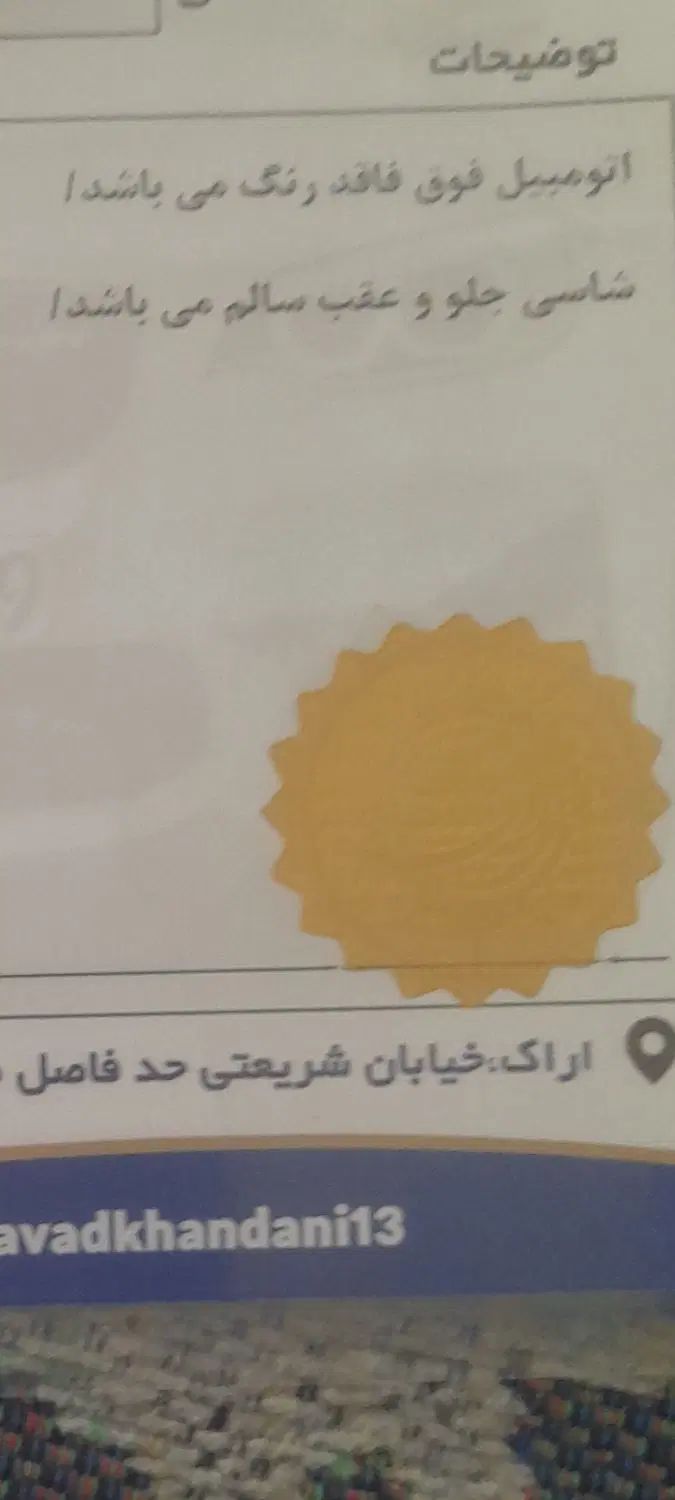 تیبا 2 EX رینگ آلومینیومی - 1400