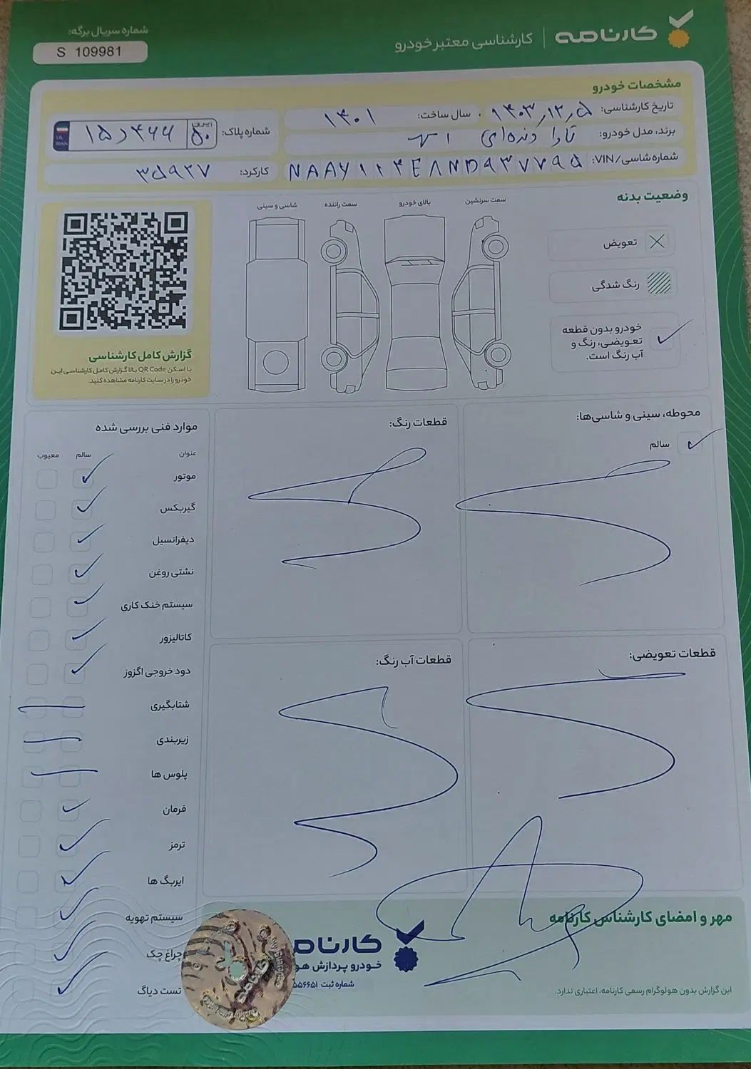تارا دنده‌ای v1 - 1401
