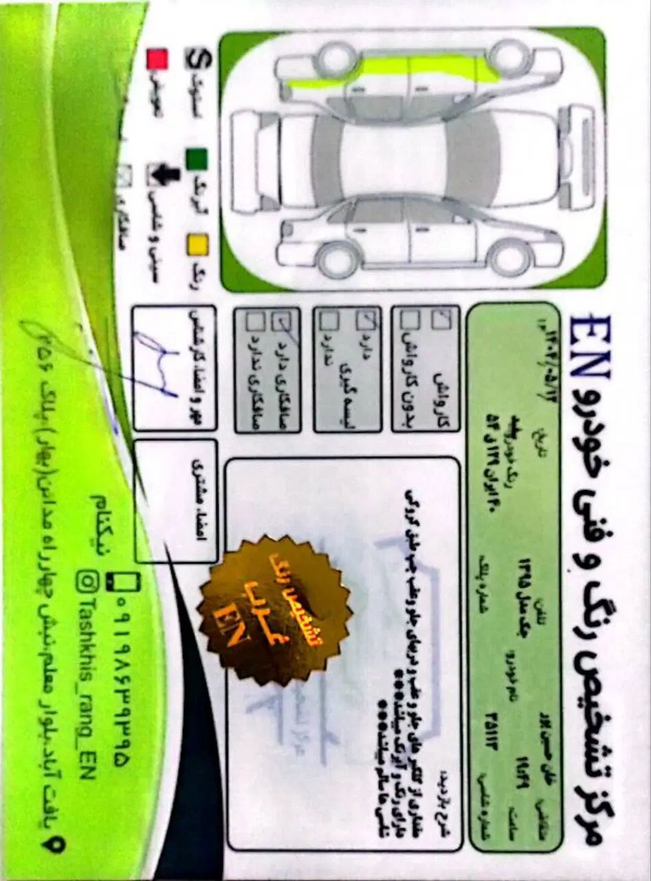 جک J5 اتوماتیک - 1395