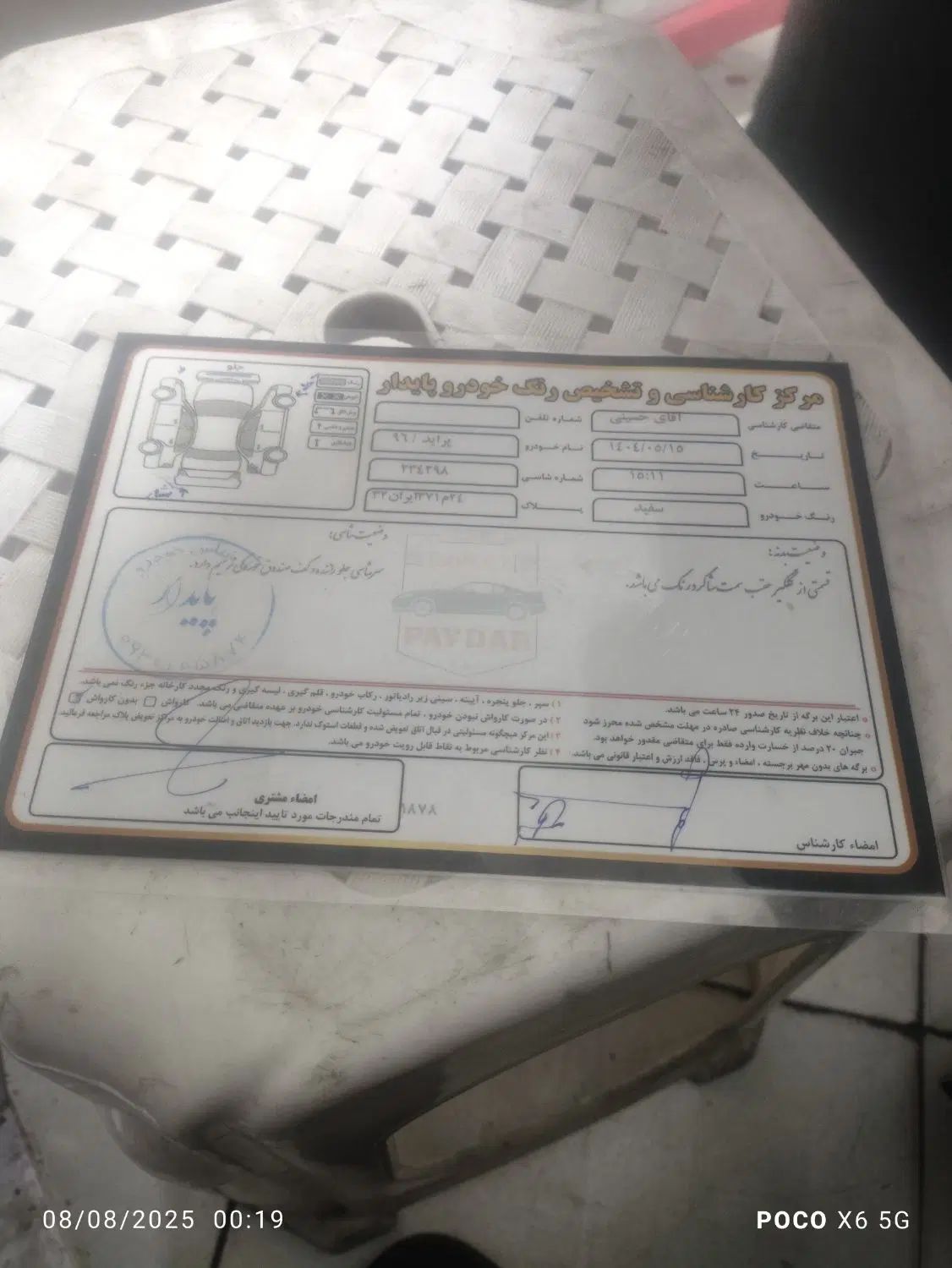 پراید 132 SE - 1396