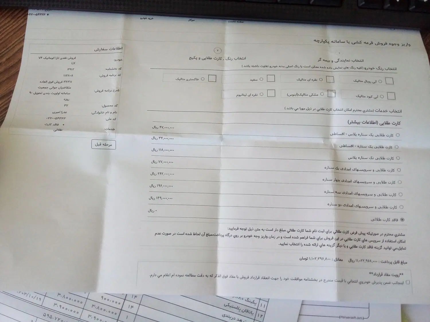 خودرو تارا، اتوماتیک آگهی ann_20023581