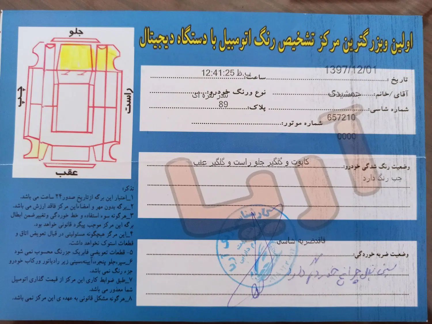 رنو تندر 90 E2 - 1389