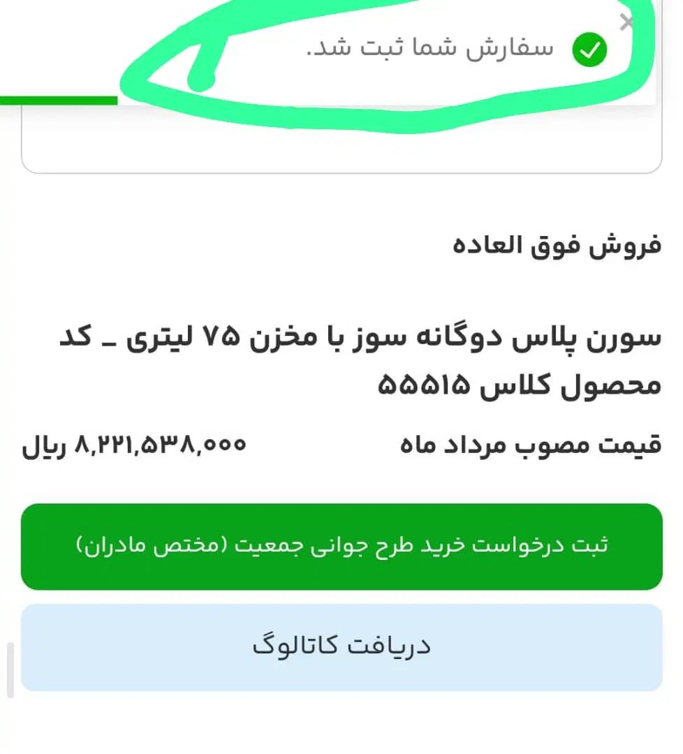 خودرو سمند، سورن پلاس آگهی ann_20023658
