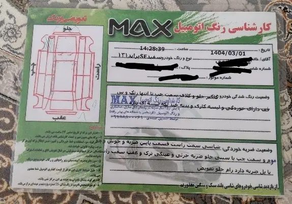 پراید 131 SE - 1396