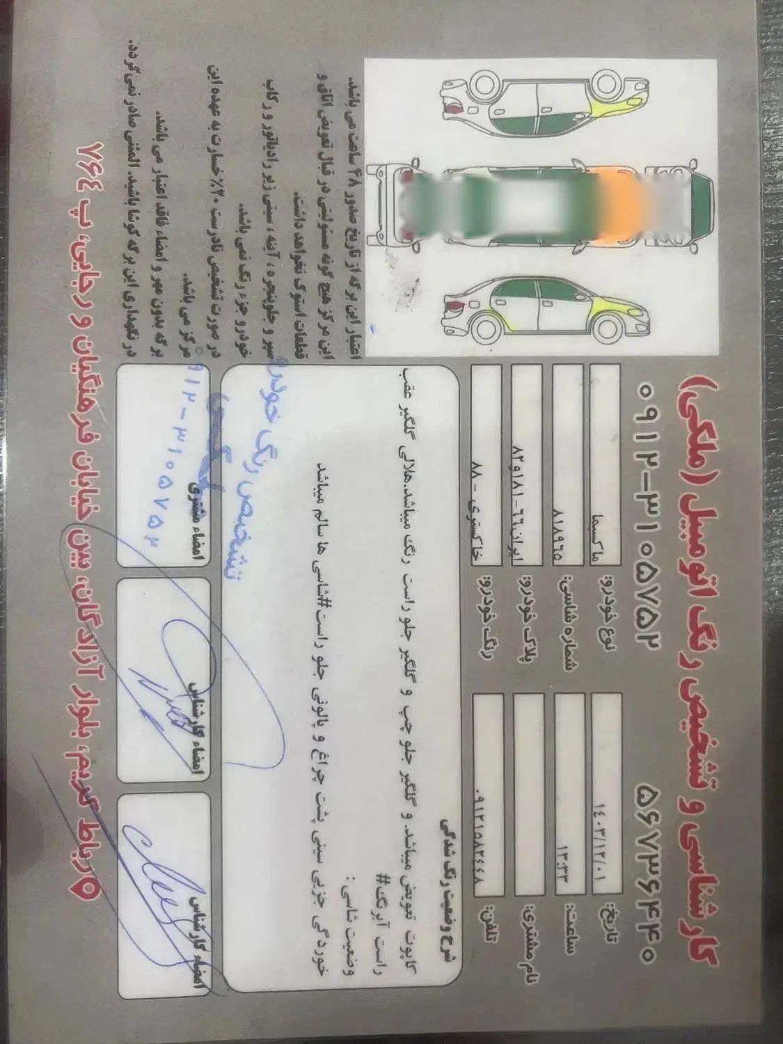 نیسان ماکسیما اتوماتیک - 1388