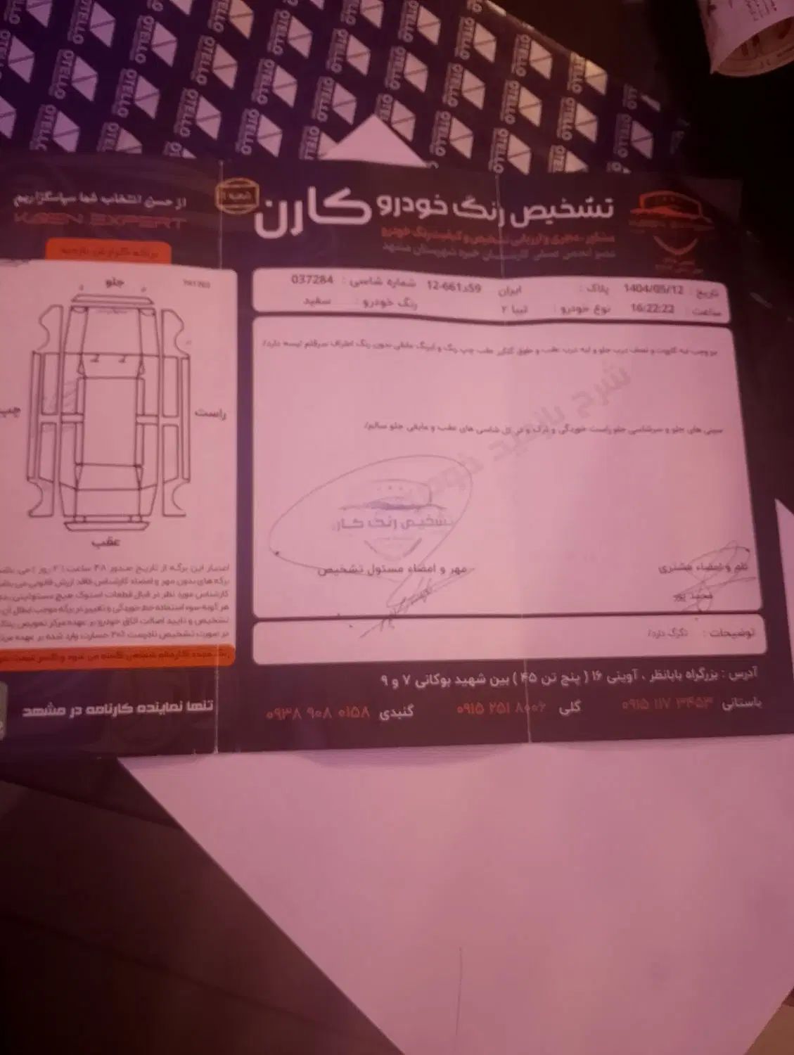تیبا 2 پلاس - 1400