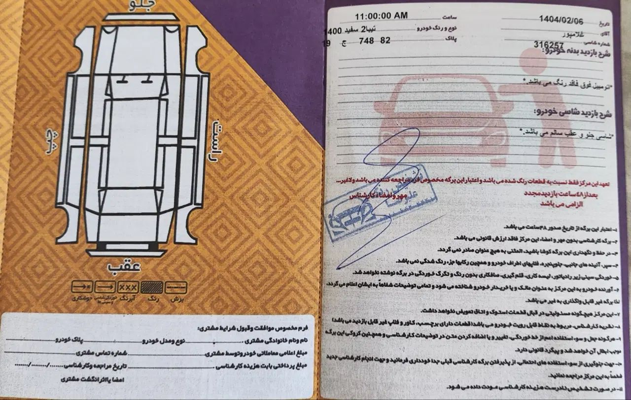 تیبا 2 EX رینگ آلومینیومی - 1400