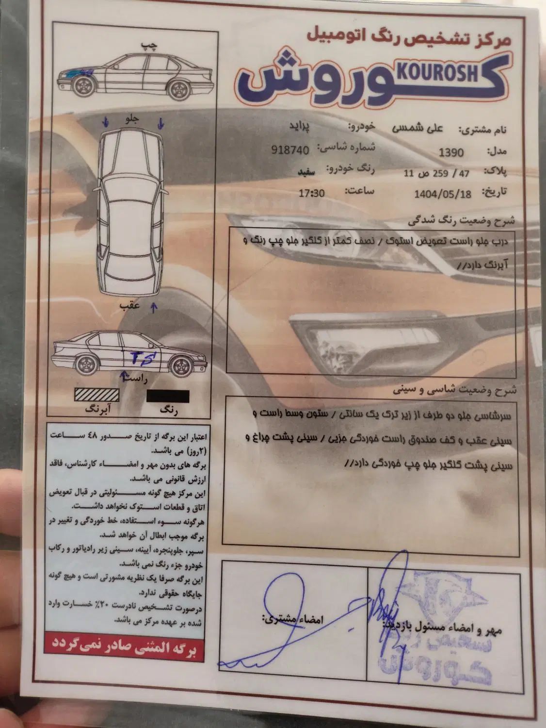پراید صبا بنزینی - 1390