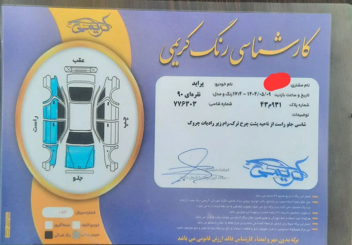پراید 131 SX - 1390