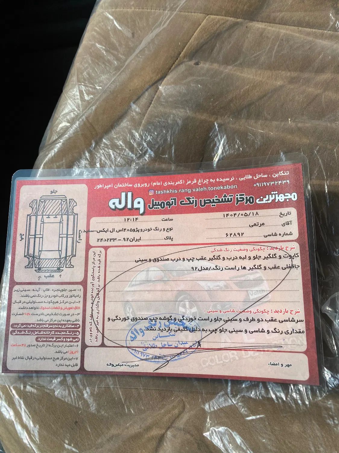 پژو 405 SLX بنزینی TU5 - 1392