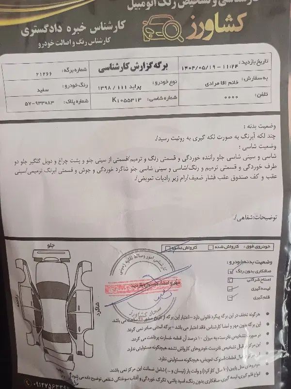 پراید 111 SE - 1398