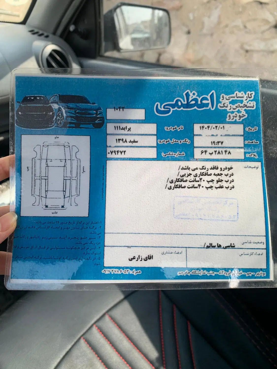 پراید 111 SE - 1398
