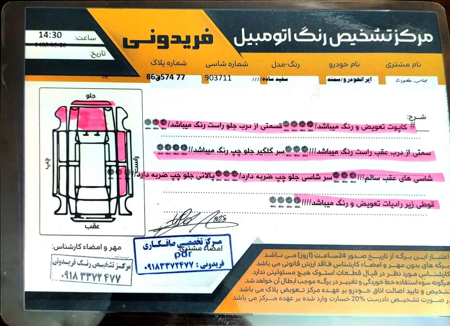 سمند سورن پلاس EF7 بنزینی - 1400