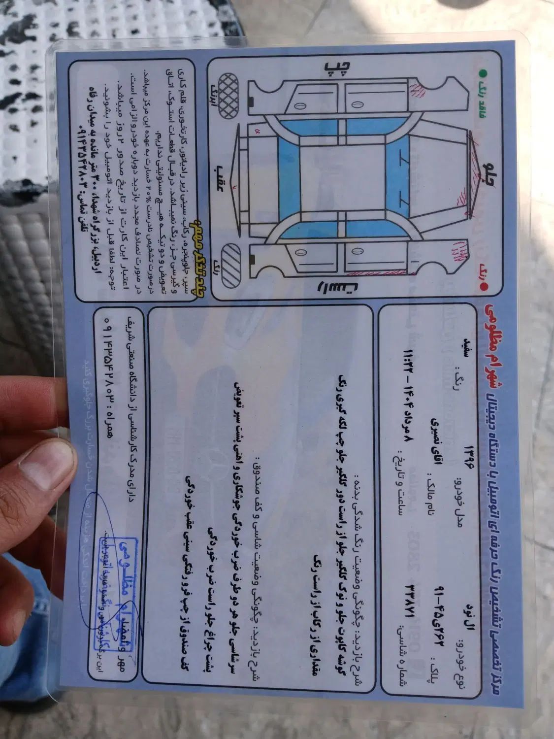 رنو پارس تندر گیربکس JHQ + مولتی مدیا - 1396