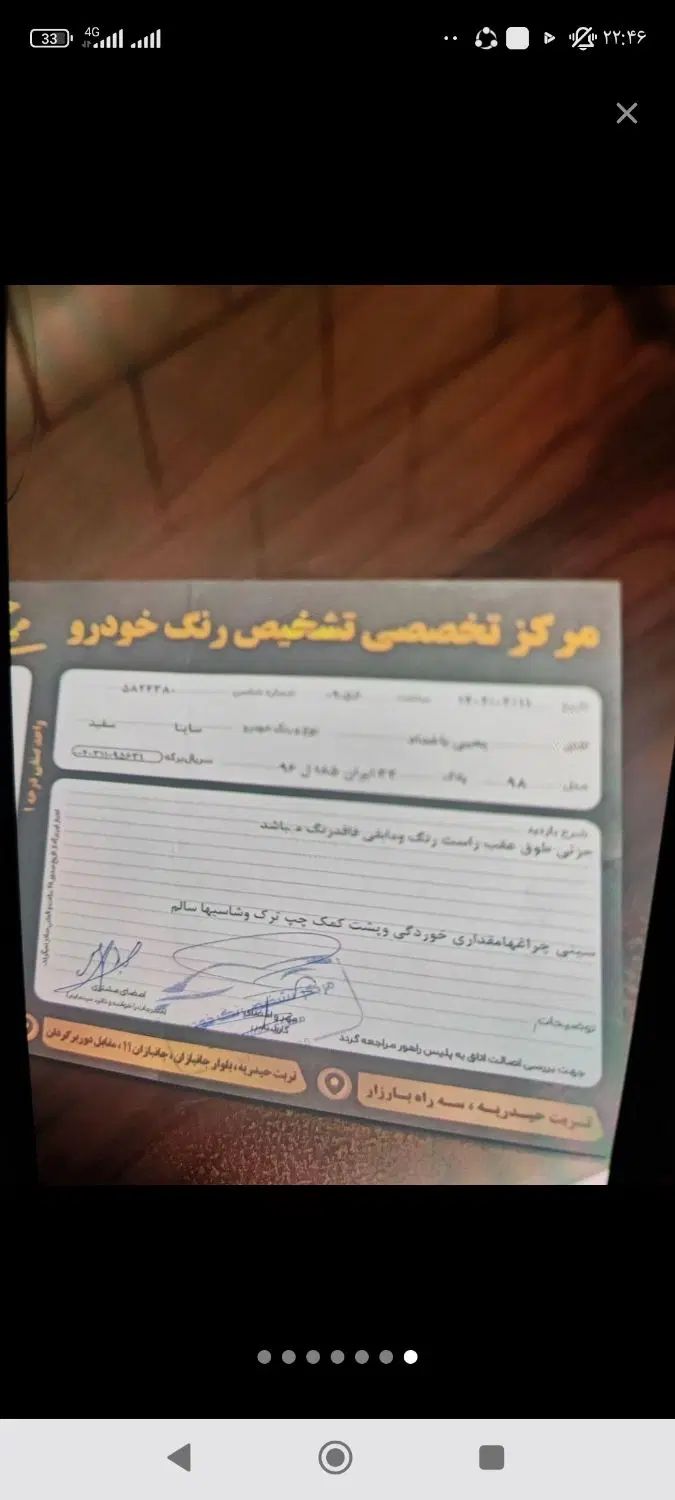ساینا S دنده‌ای معمولی - 1399