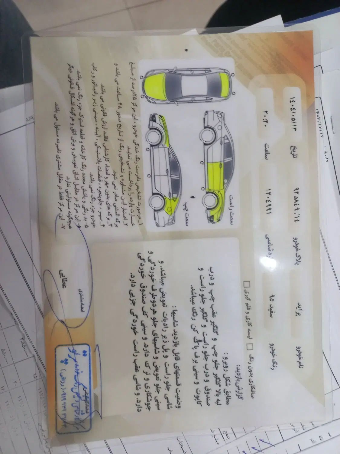 پراید 132 SE - 1395