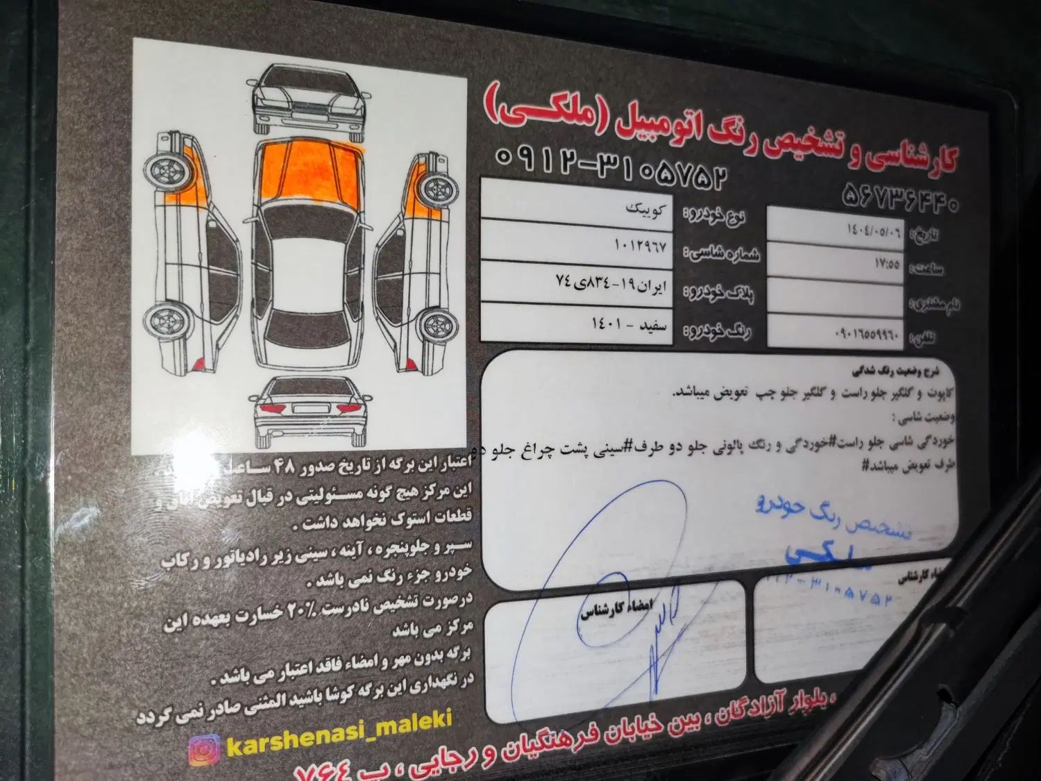 کوییک S پایه - 1401