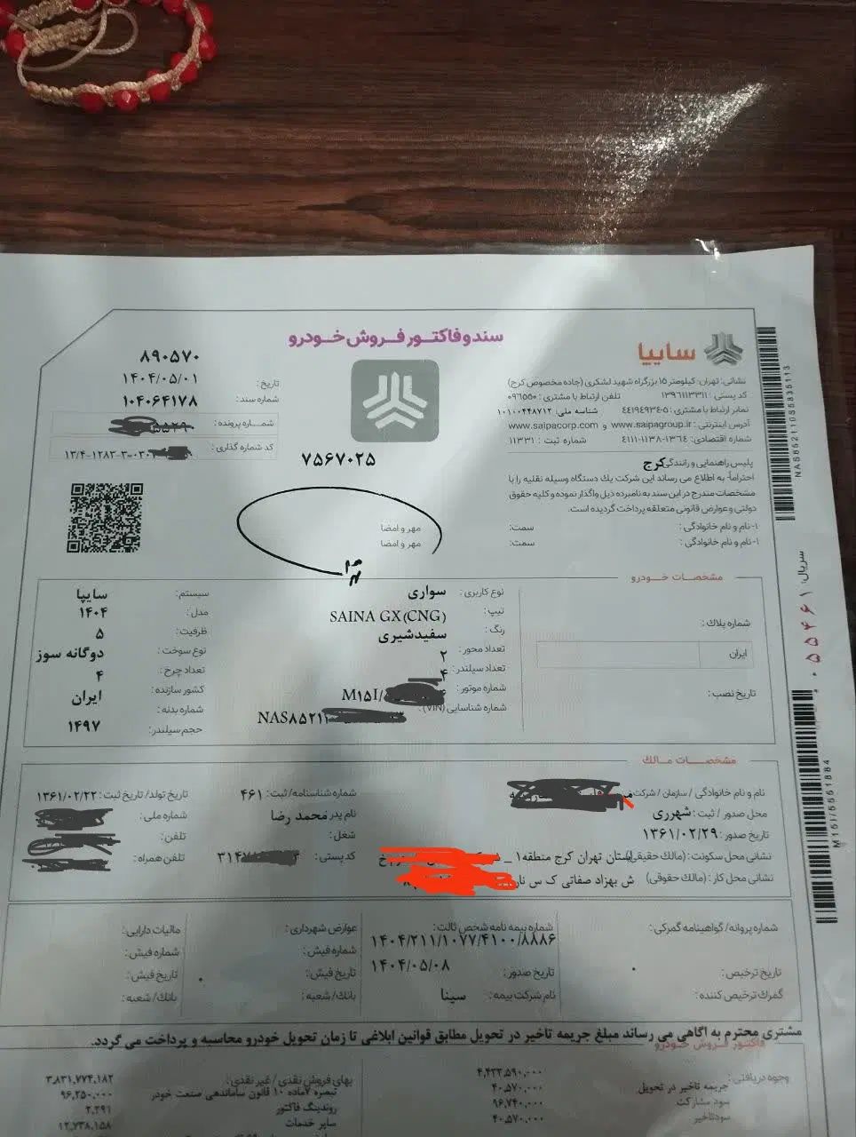 خودرو ساینا، G آگهی ann_20026583