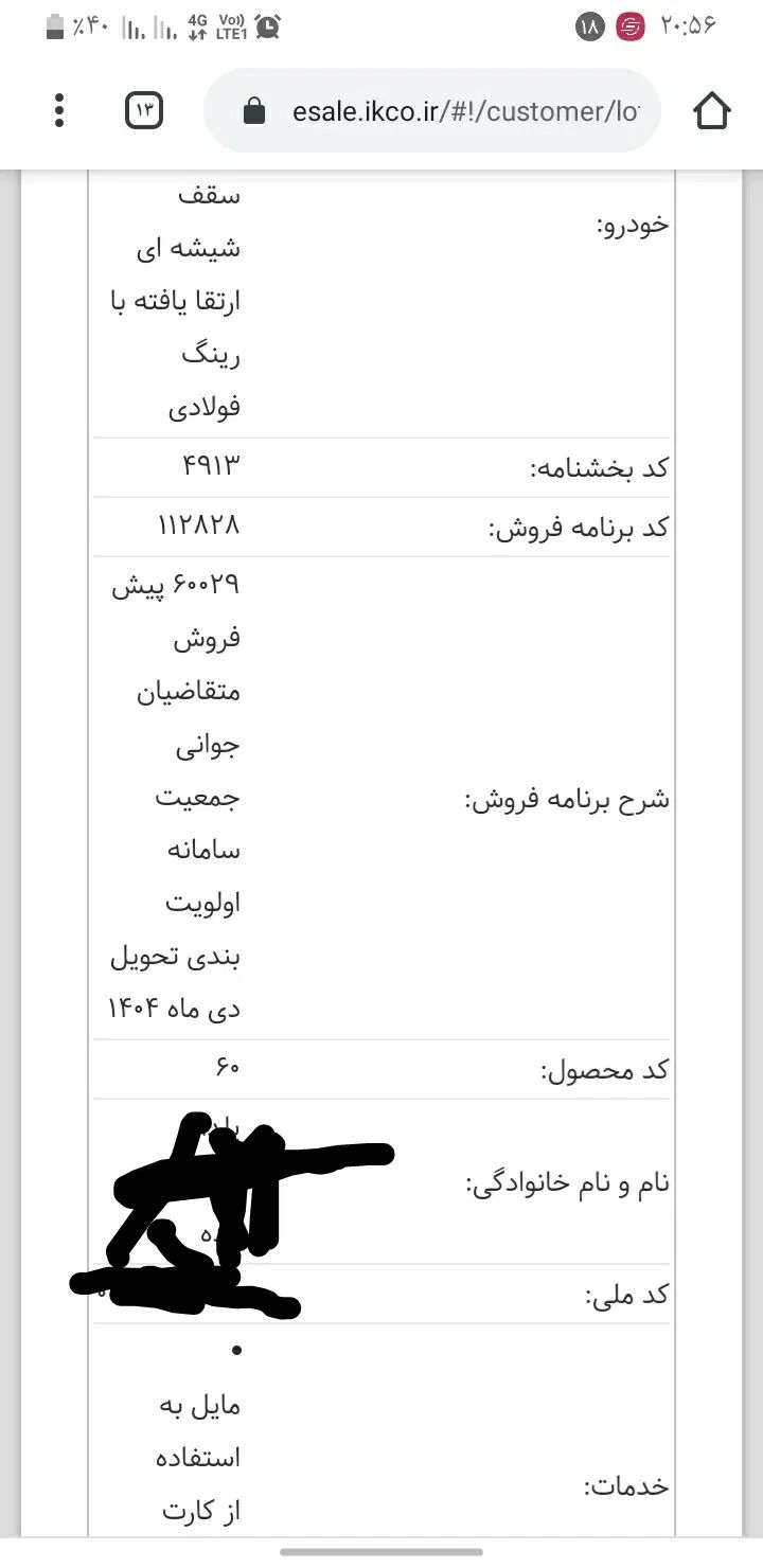 خودرو پراید، 111 آگهی ann_20026599