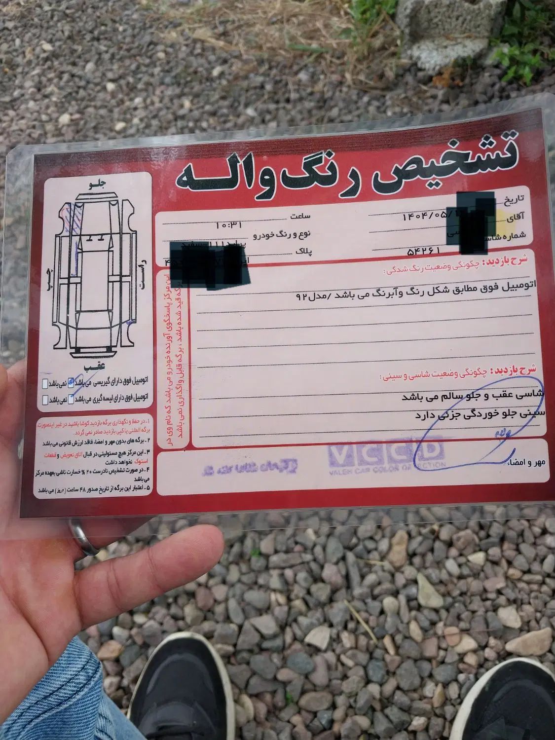 پراید 111 SE - 1392