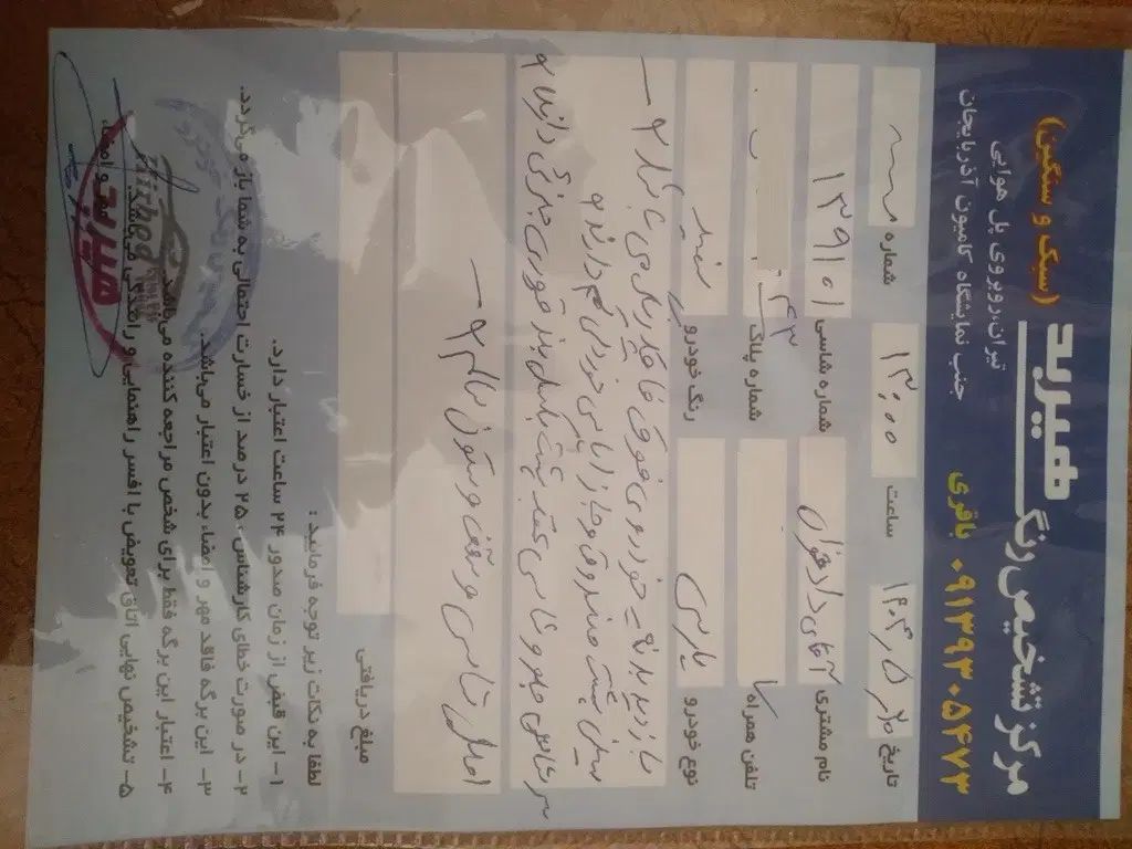 پژو پارس ELX-XU7P سفارشی - 1393