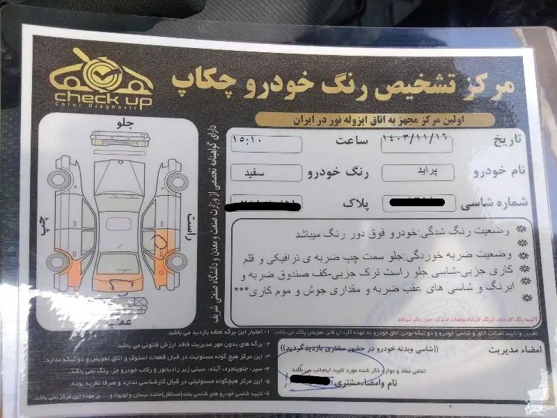 پراید 131 SE - 1395