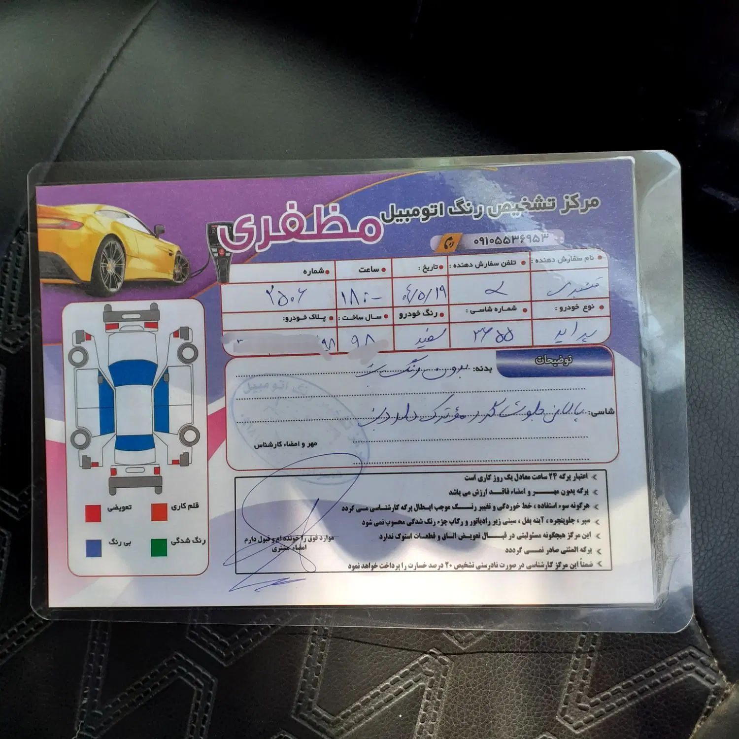 پراید 131 SE - 1398
