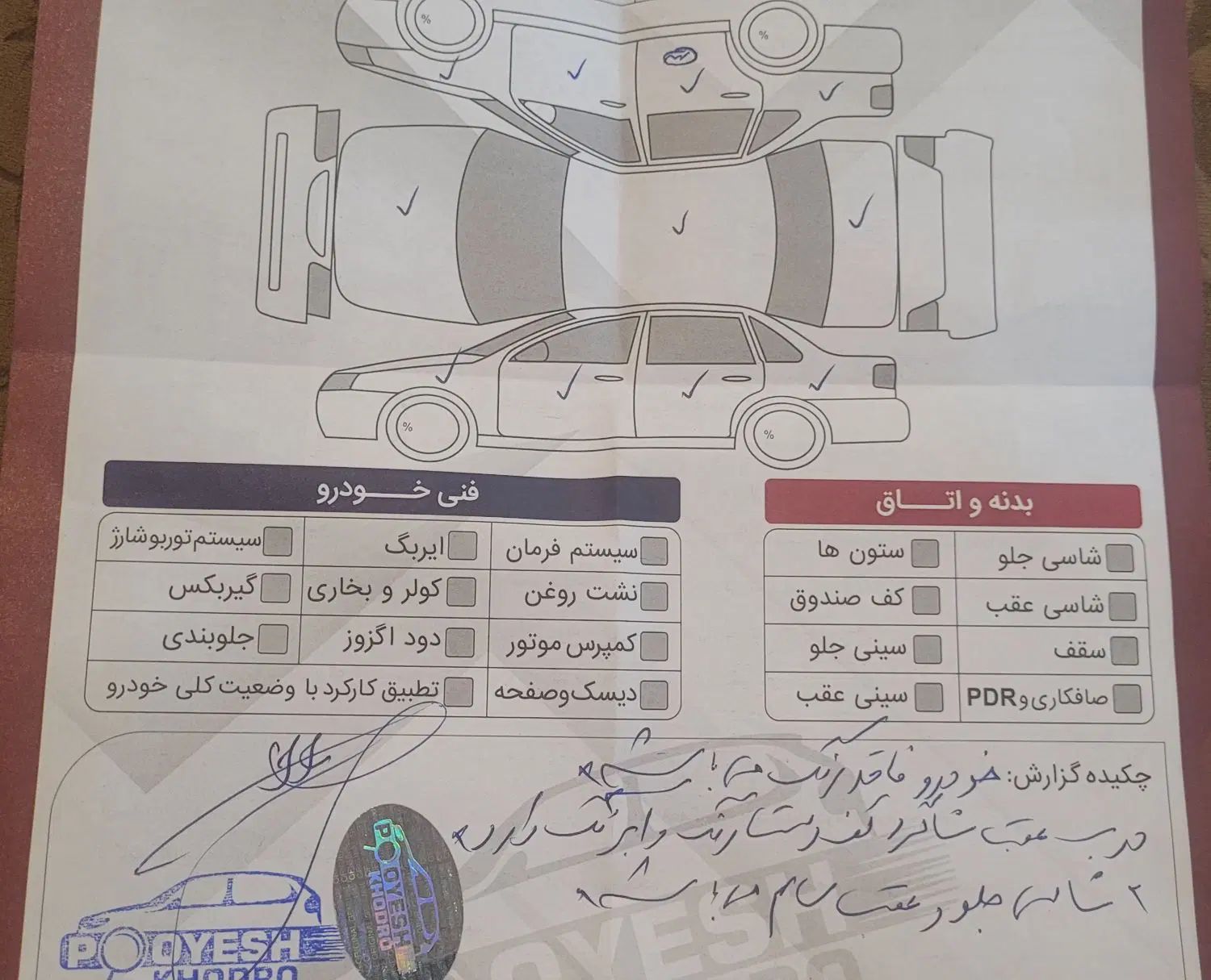 دانگ فنگ H30 کراس اتوماتیک - 1397