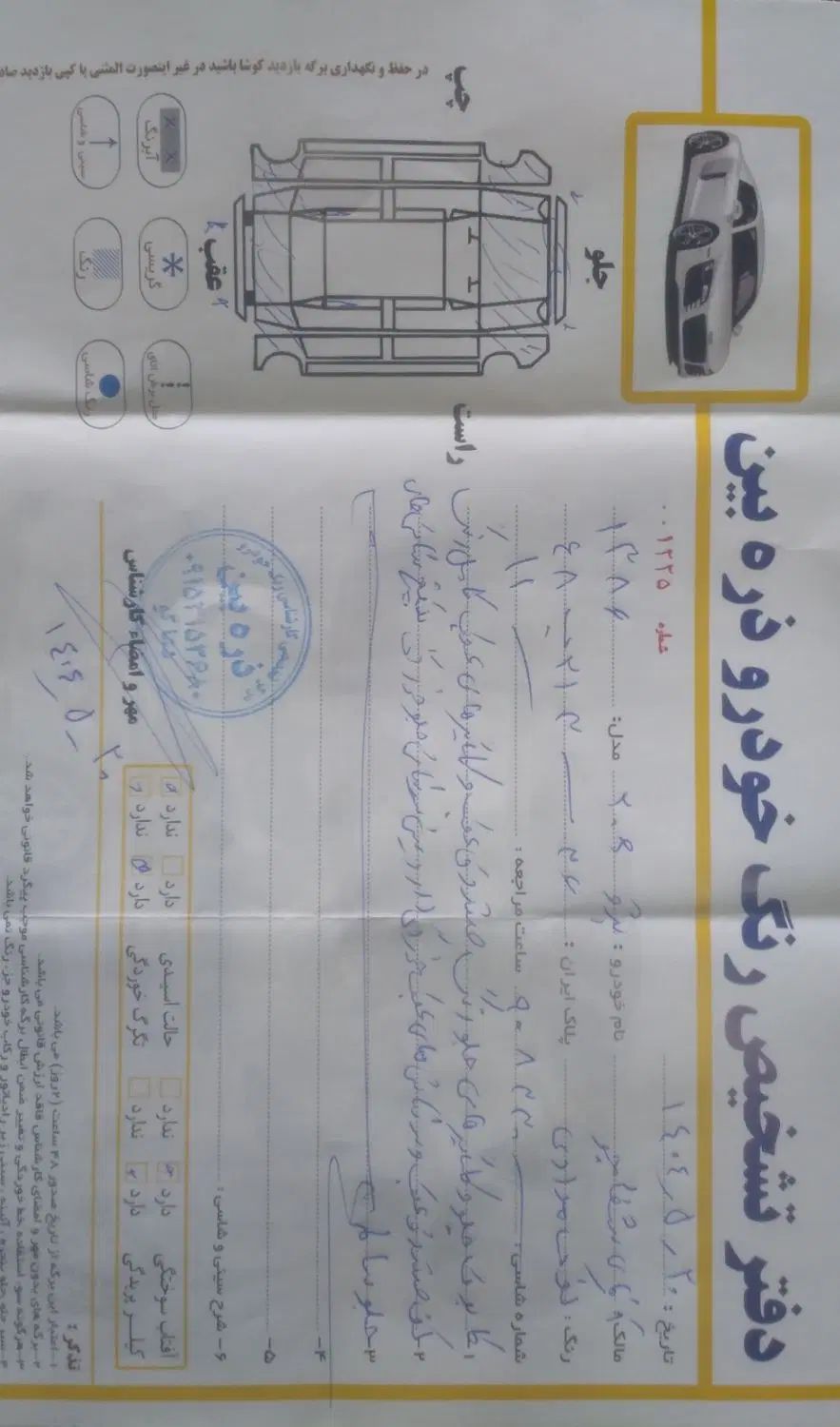 پژو ۲۰۶ صندوق دار v1 - 1386