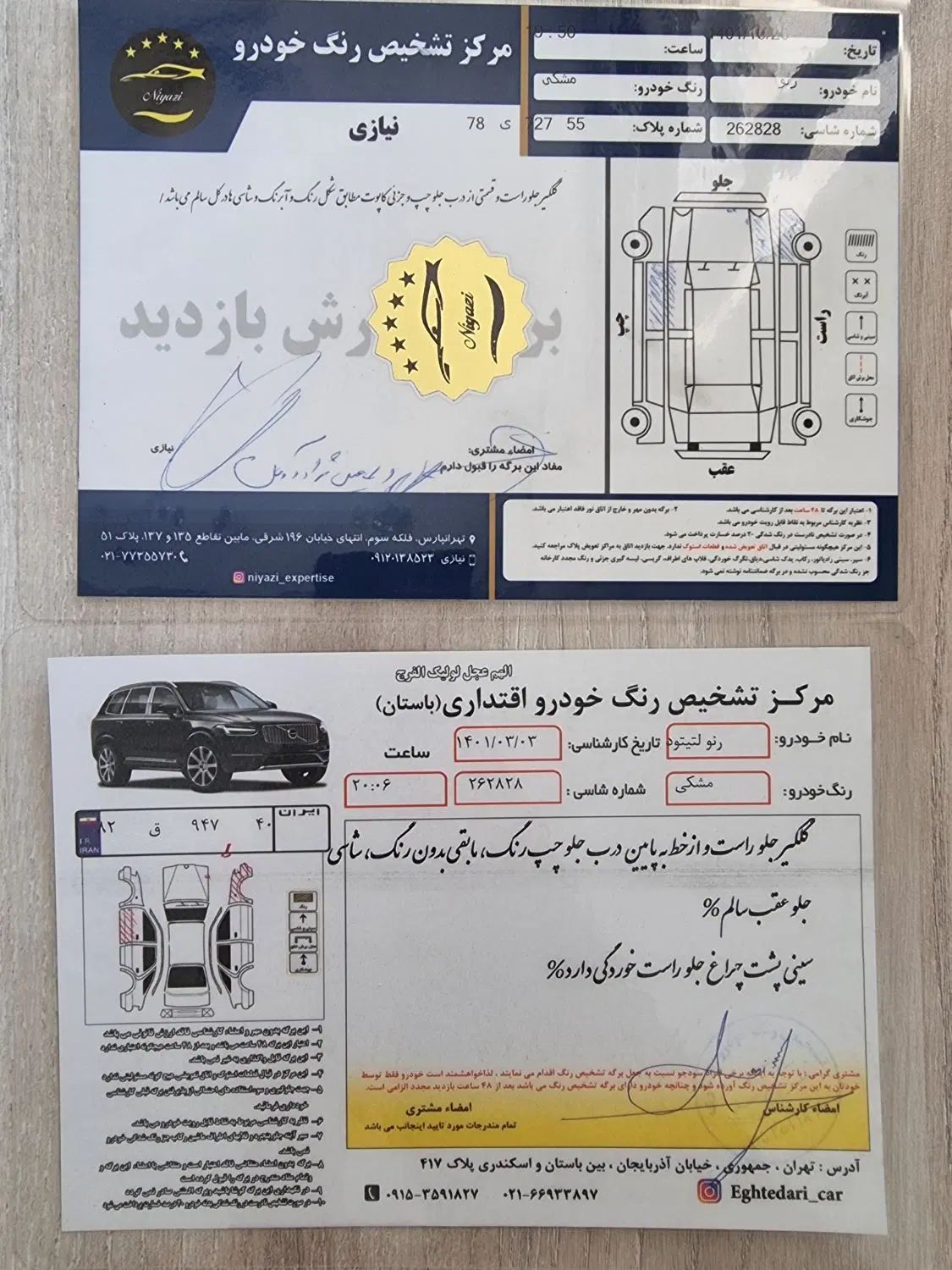 رنو لتیتود فول(با موس وسط و مانیتور) - 2012