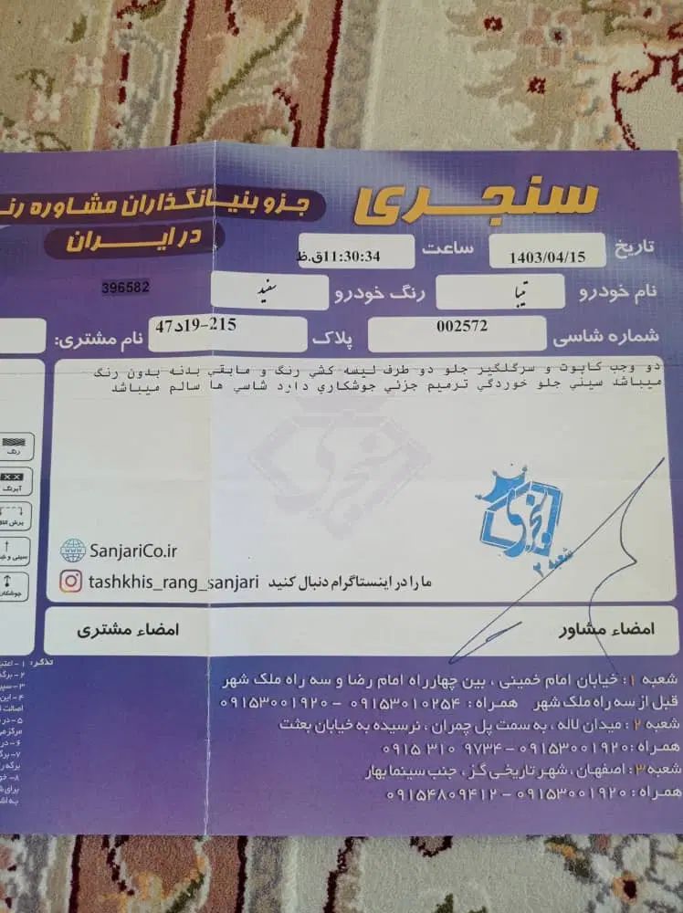 تیبا 2 EX رینگ آلومینیومی - 1400