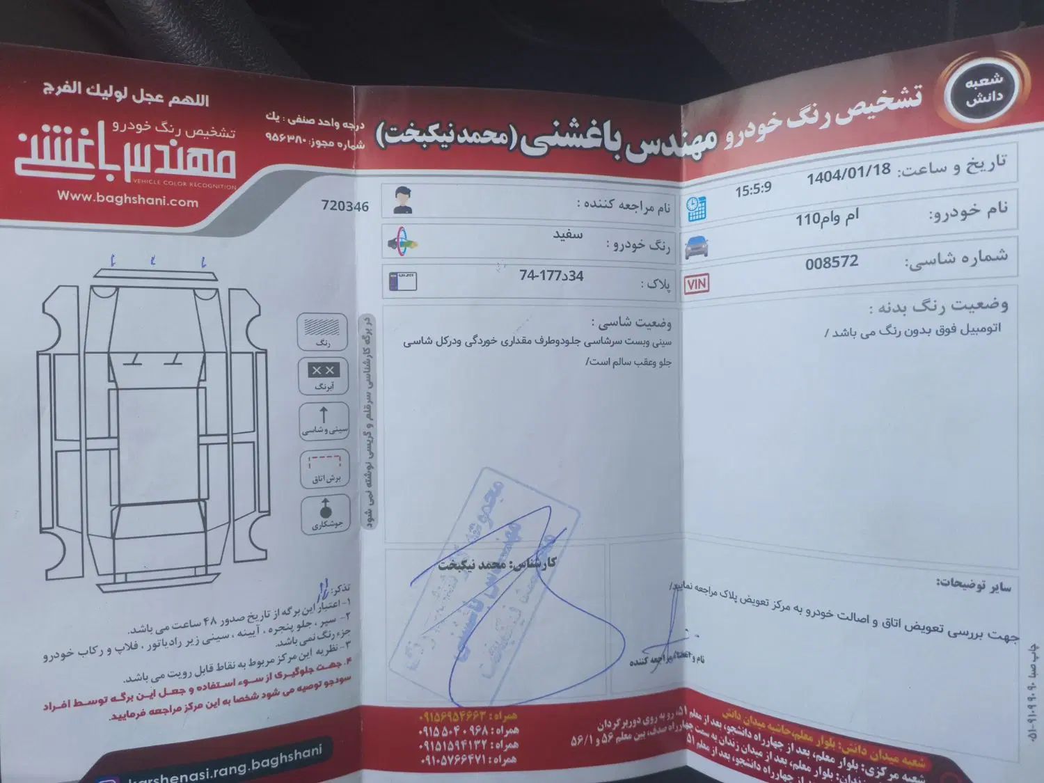 ام وی ام 110S لاکچری(فول) - 1395