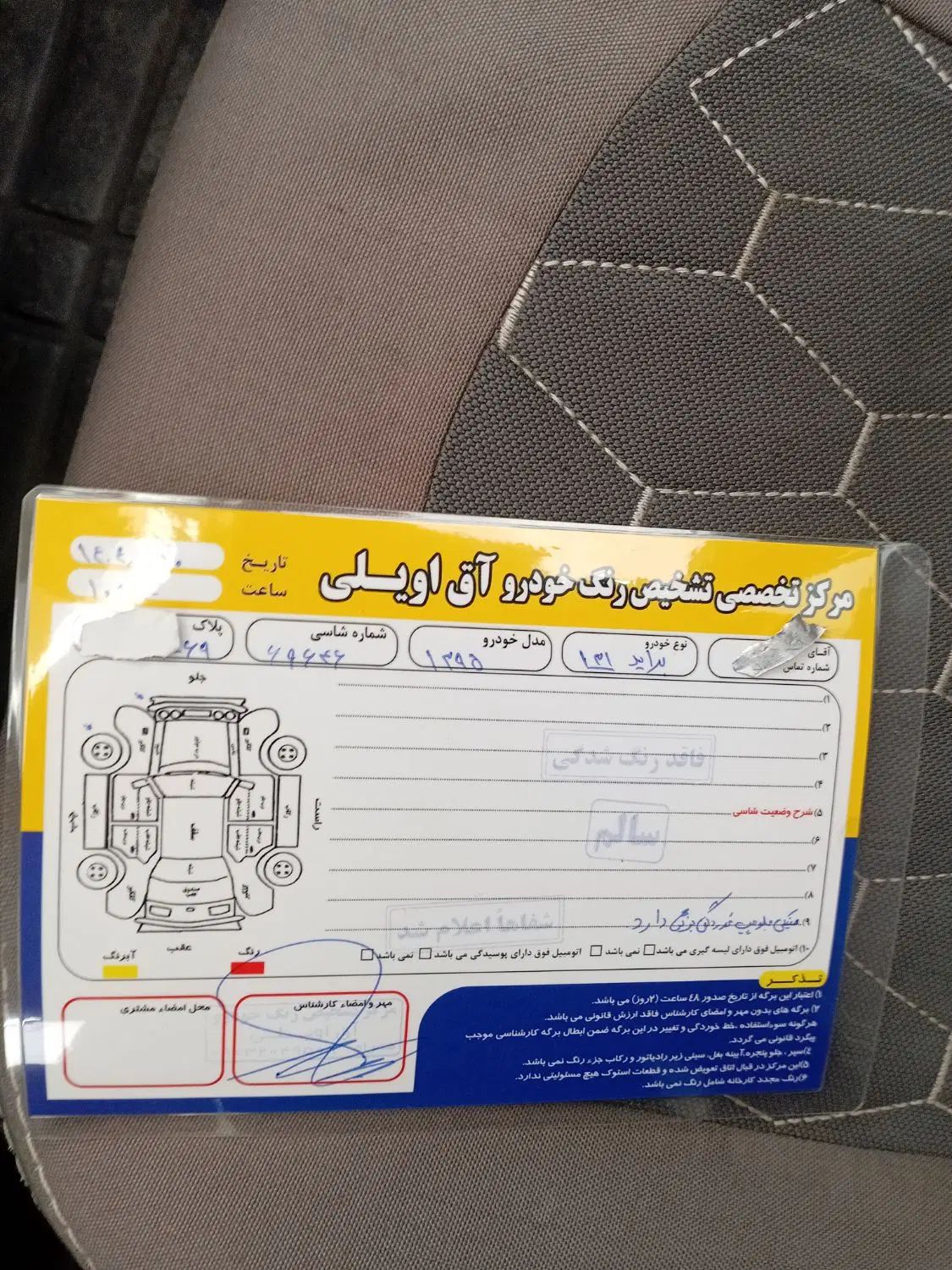 پراید 131 SE - 1395