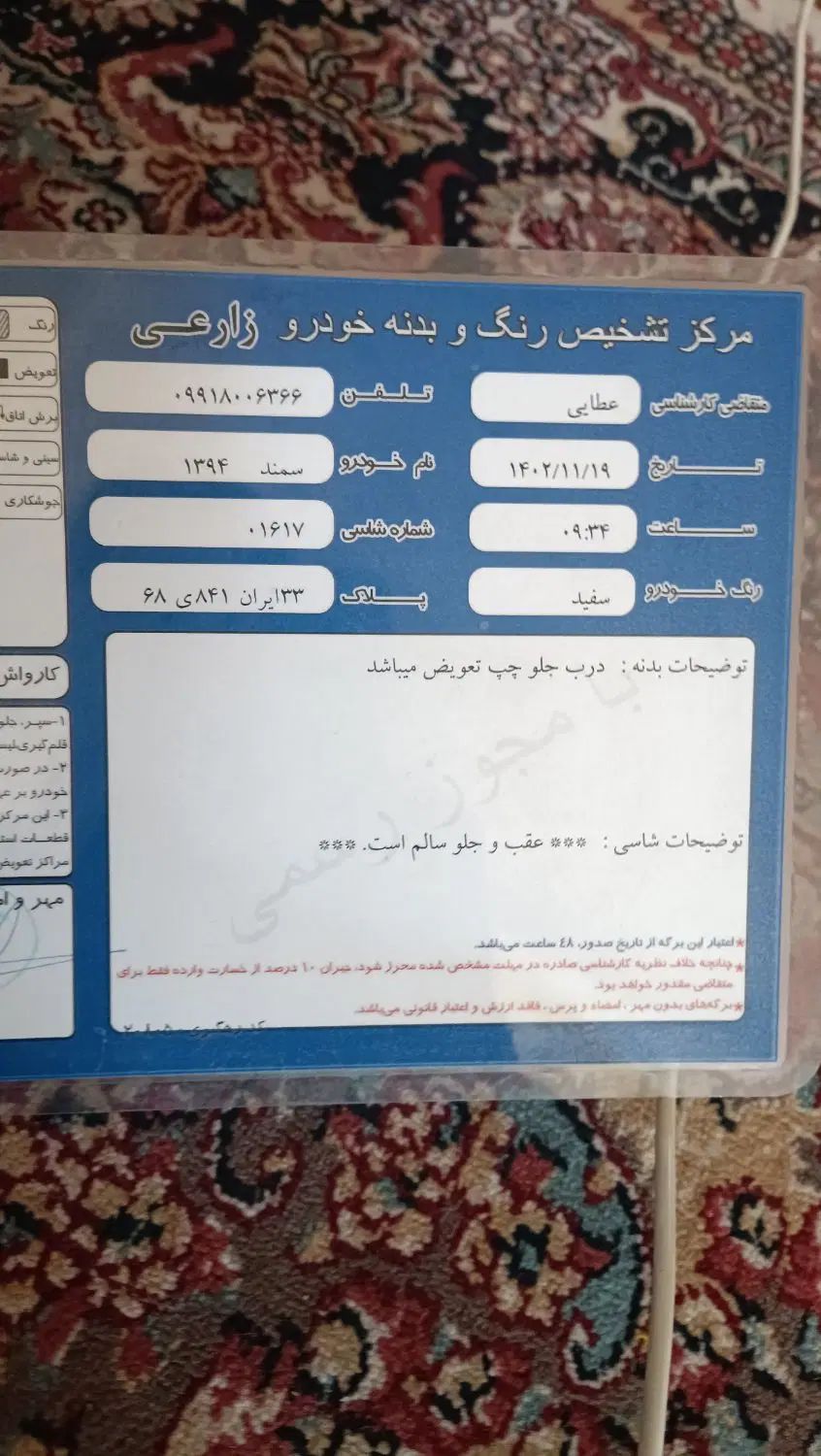 سمند SE ساده - 1394