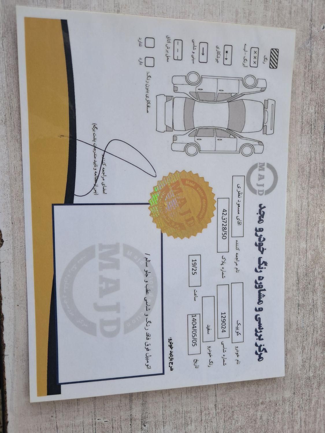 کوییک GX L دنده ای - 1403