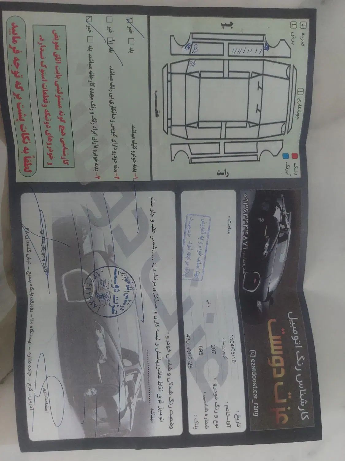 خودرو پژو، 207 آگهی ann_20027825