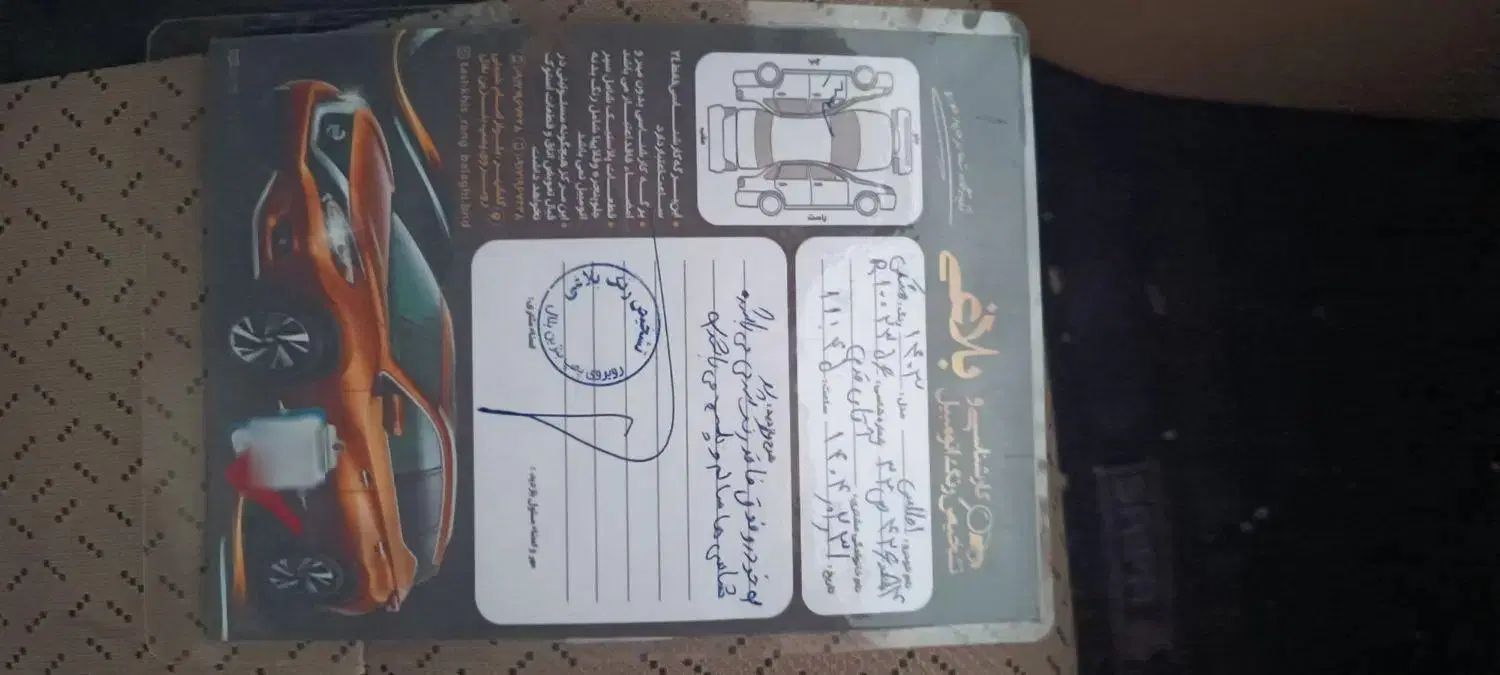 اطلس G دنده ای - 1403