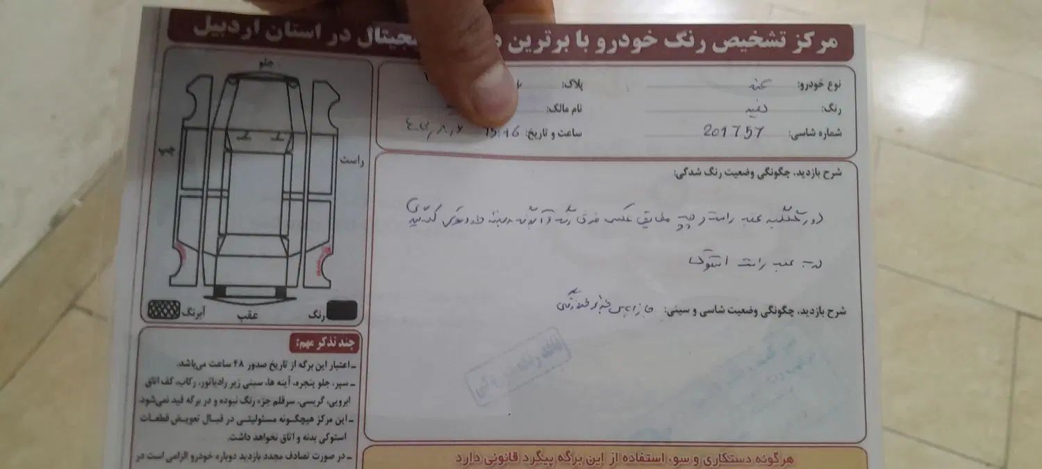 سمند SE ساده - 1391