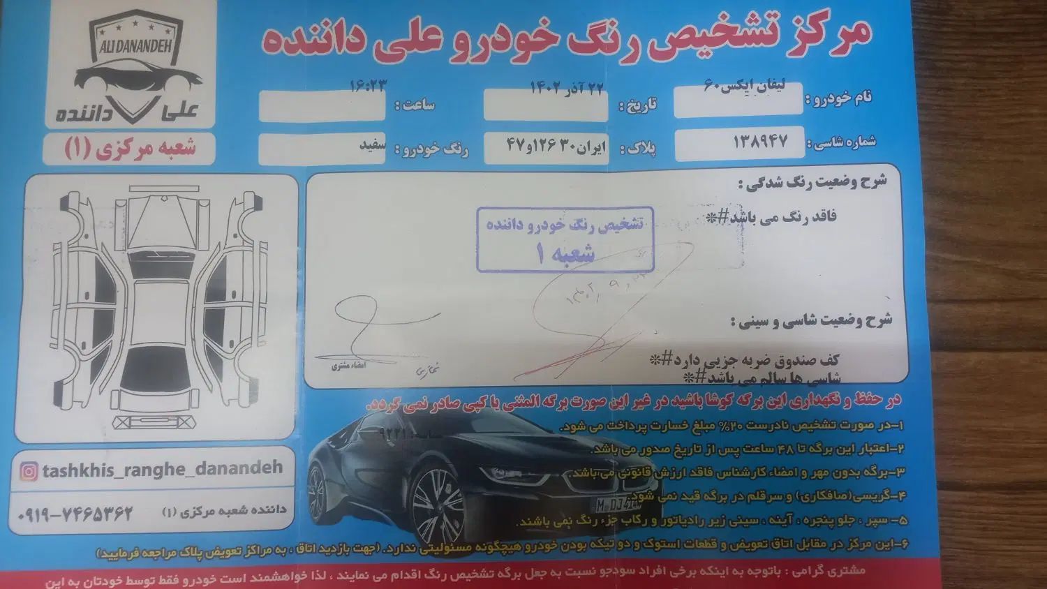 لیفان X60 دنده‌ای - 1395