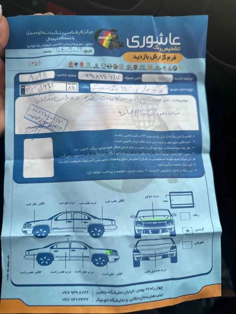 کوییک R دنده‌ای - 1400