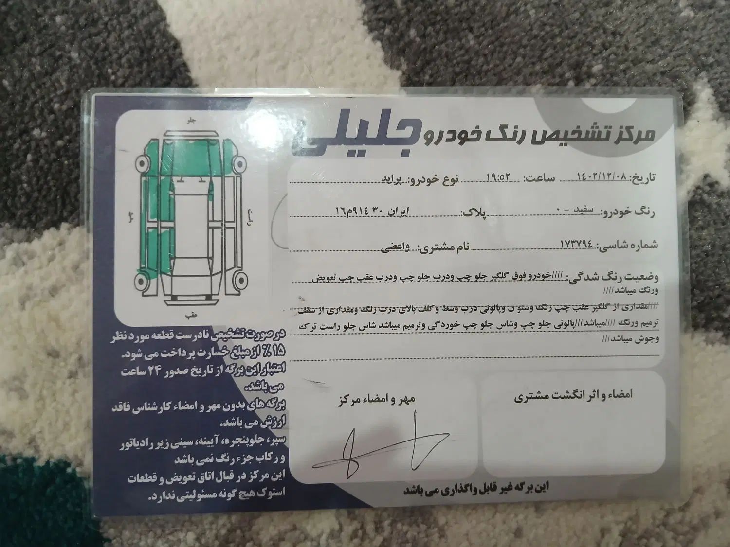 پراید 132 SE - 1393