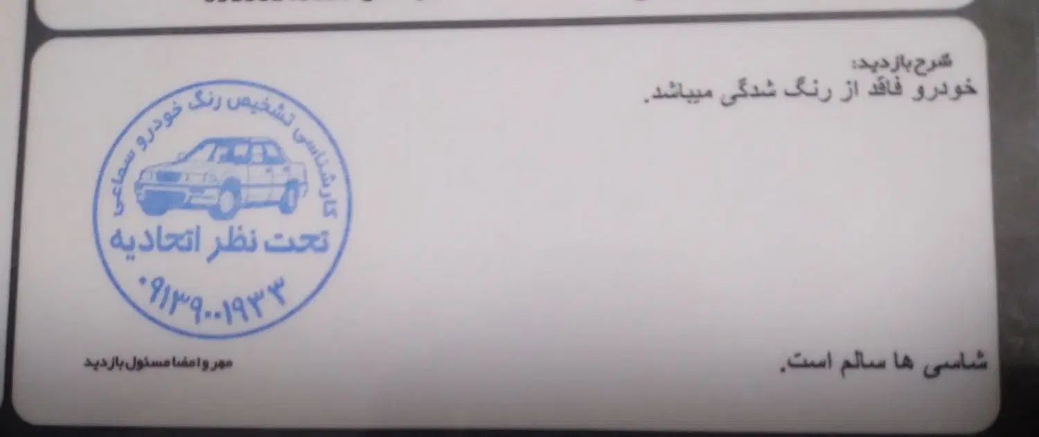 شاهین G دنده ای - 1402