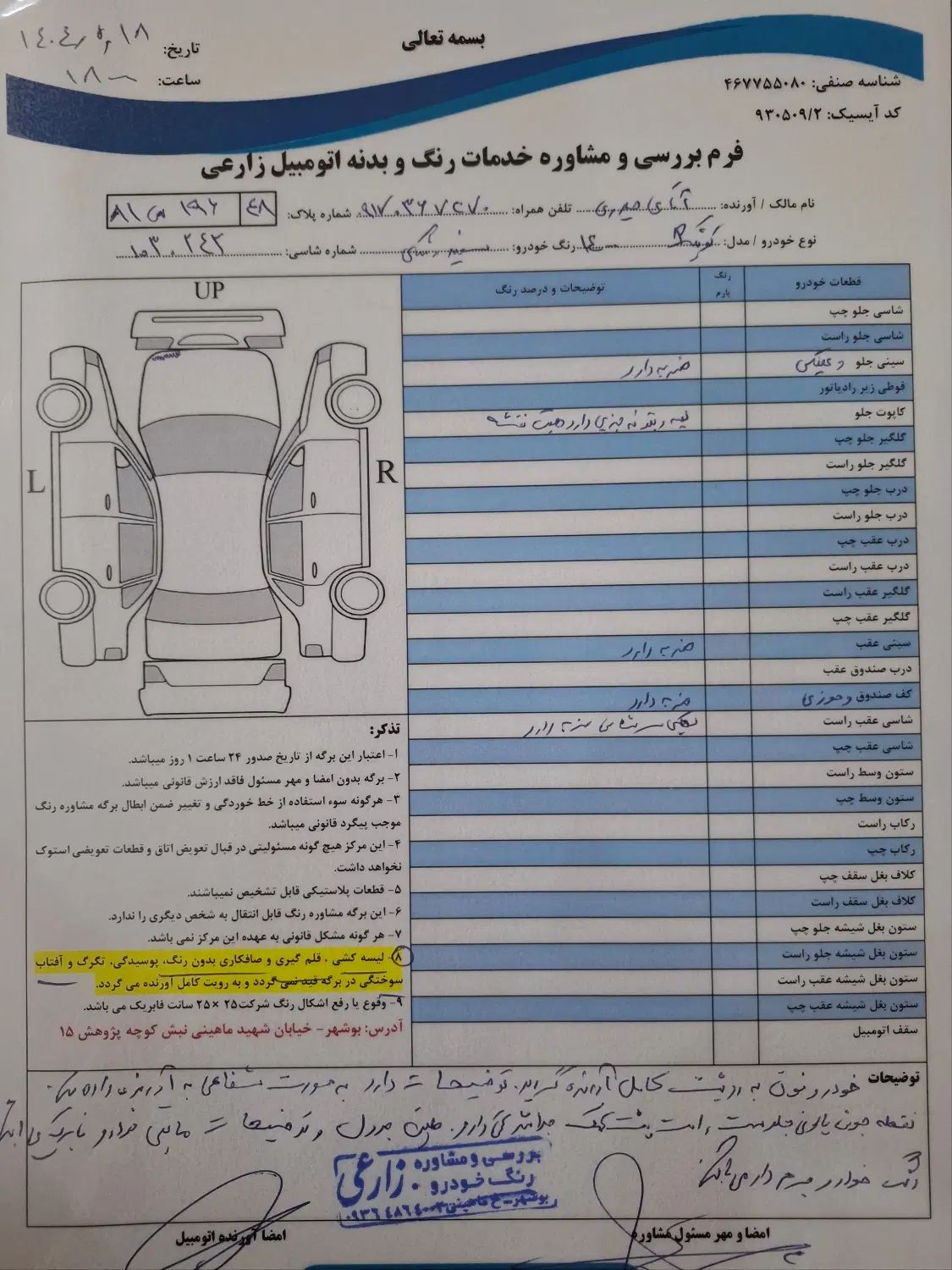 خودرو کوییک، R آگهی ann_20028394