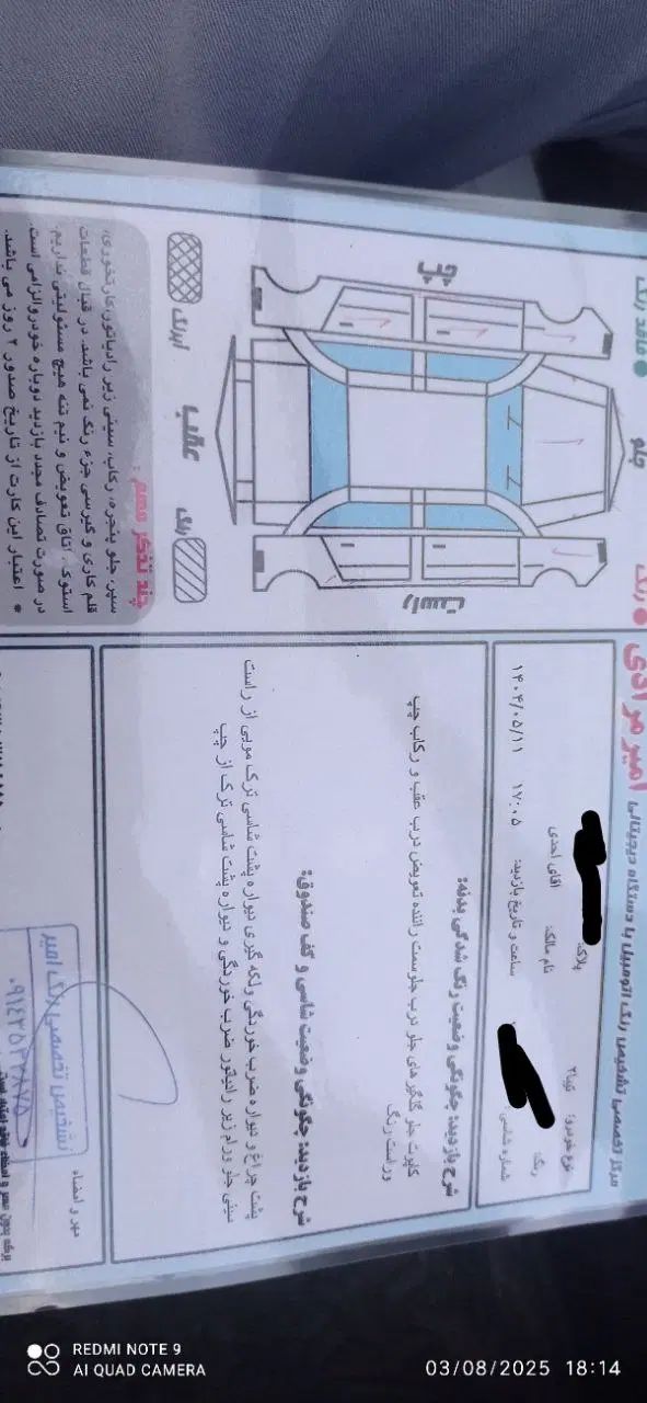 تیبا 2 EX رینگ آلومینیومی - 1397