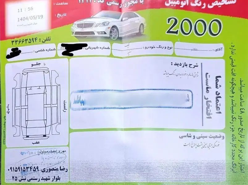 کوییک R دنده‌ای - 1402