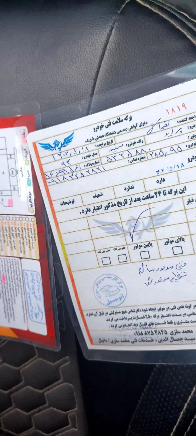 پراید 131 SE - 1394