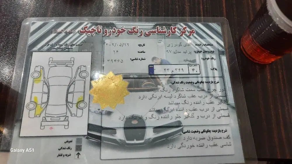 پراید 111 SE - 1397