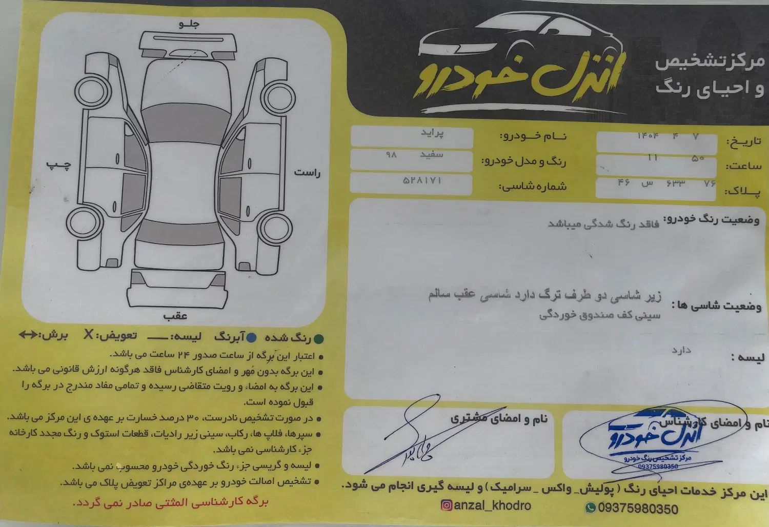 پراید 131 SE - 1398